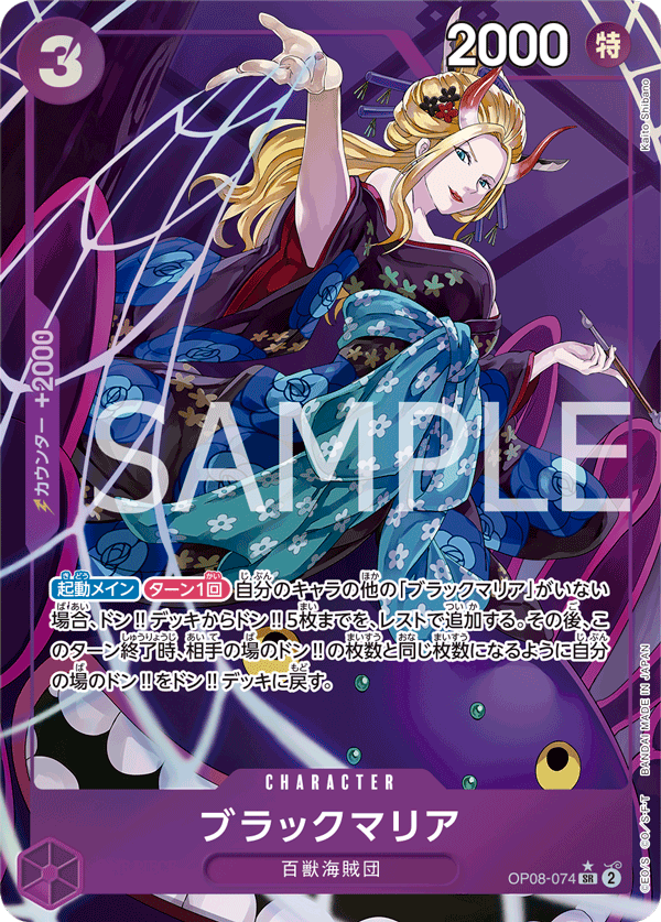 Black Maria (Parallel)